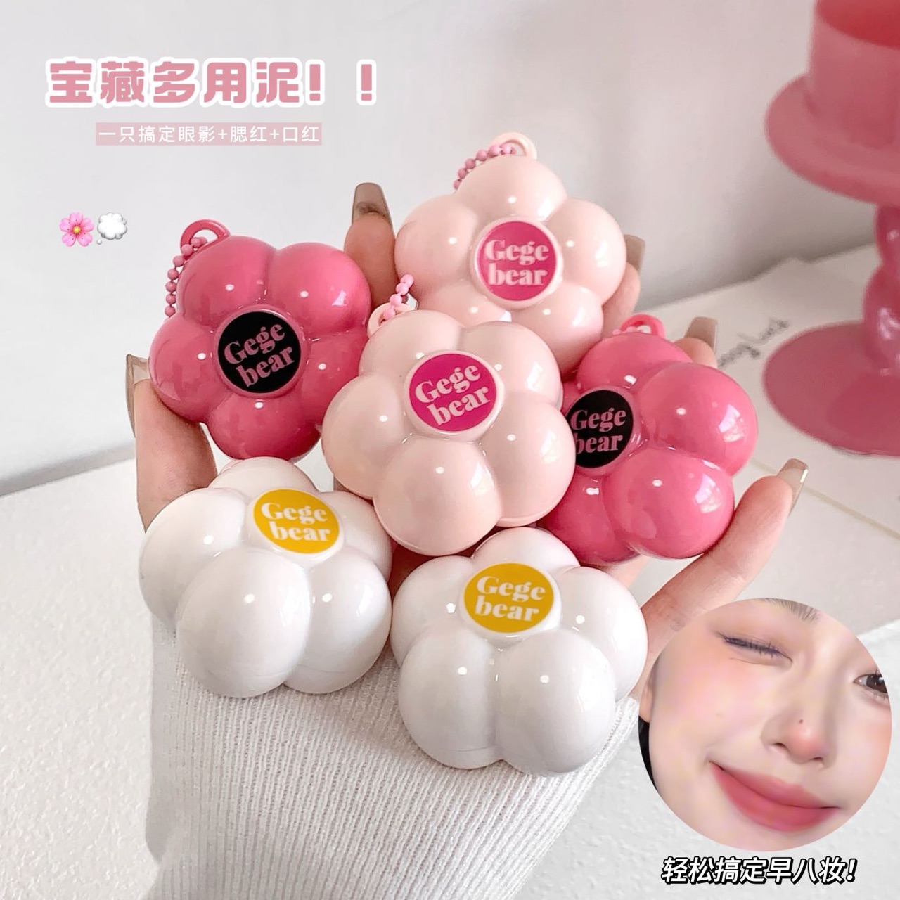 مربای لب و گونه خمیری GeGe Bear طرح گل